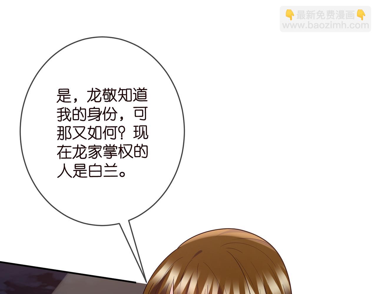 名門摯愛 - 第447 豪門內幕(1/3) - 5