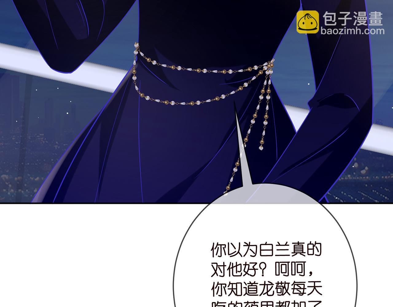 名門摯愛 - 第447 豪門內幕(1/3) - 7