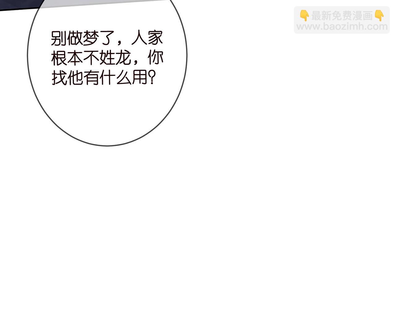 名門摯愛 - 第447 豪門內幕(1/3) - 5