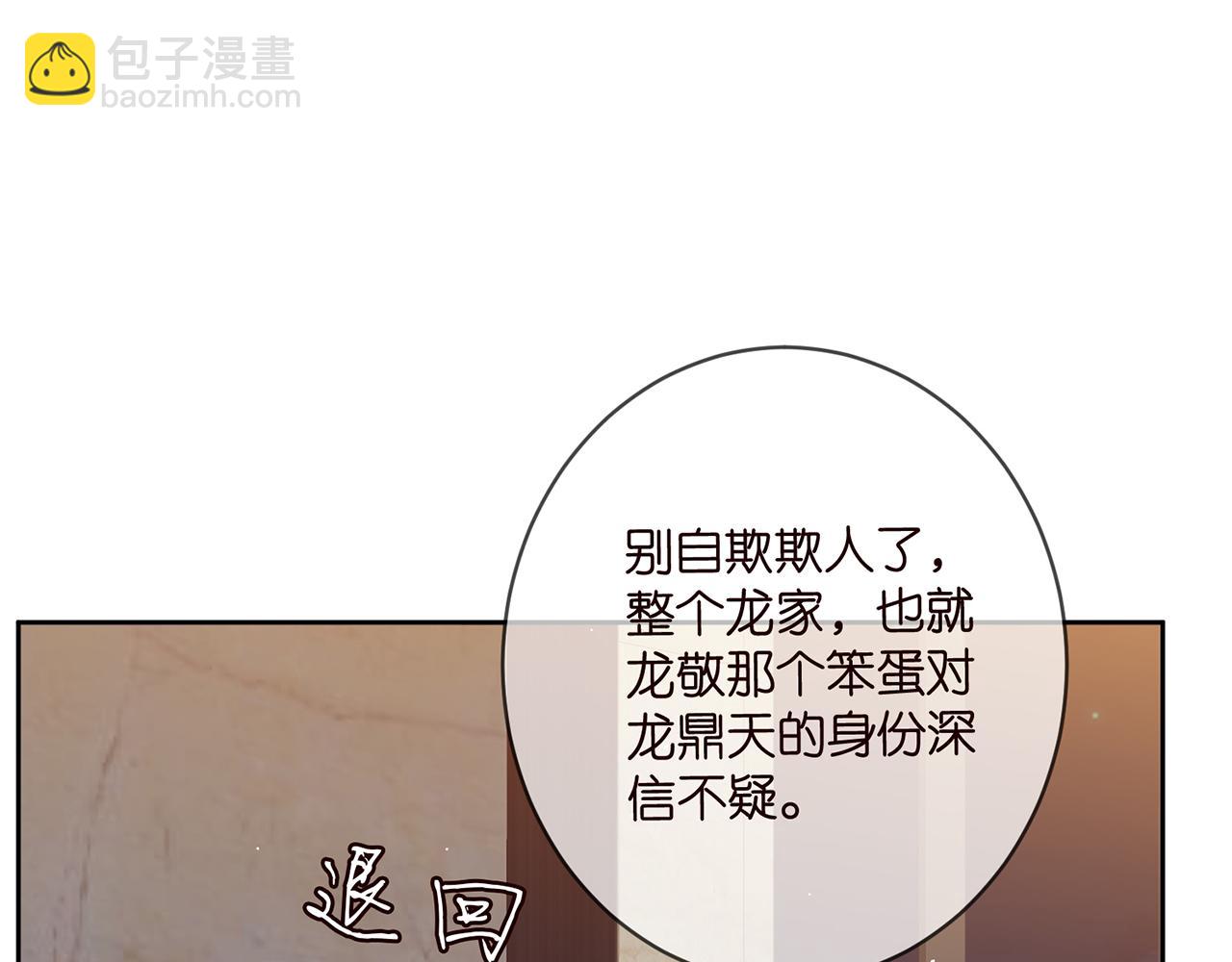 名門摯愛 - 第447 豪門內幕(1/3) - 6