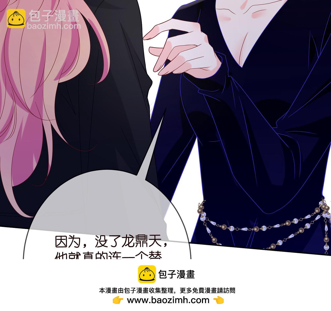 名門摯愛 - 第447 豪門內幕(1/3) - 2