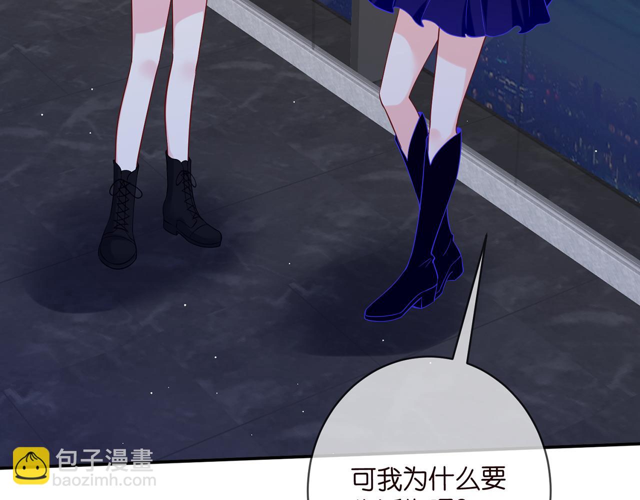 名門摯愛 - 第447 豪門內幕(1/3) - 6