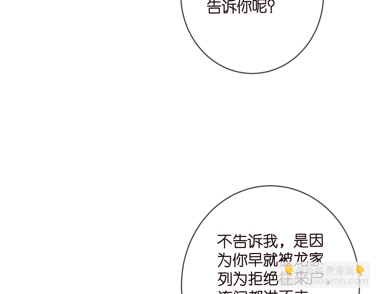 名門摯愛 - 第447 豪門內幕(1/3) - 7