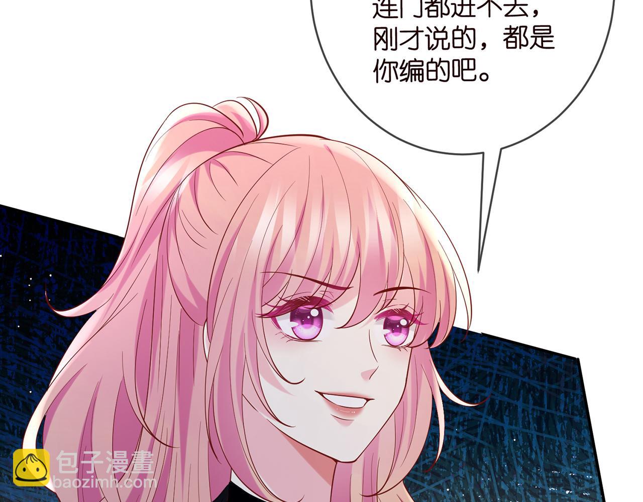 名門摯愛 - 第447 豪門內幕(1/3) - 8