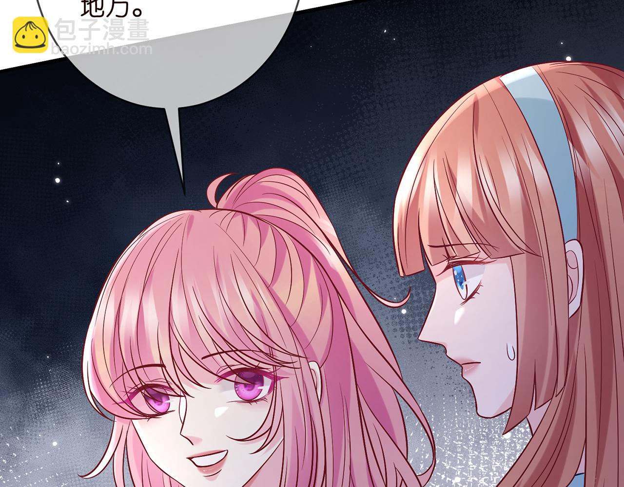 名門摯愛 - 第447 豪門內幕(2/3) - 3