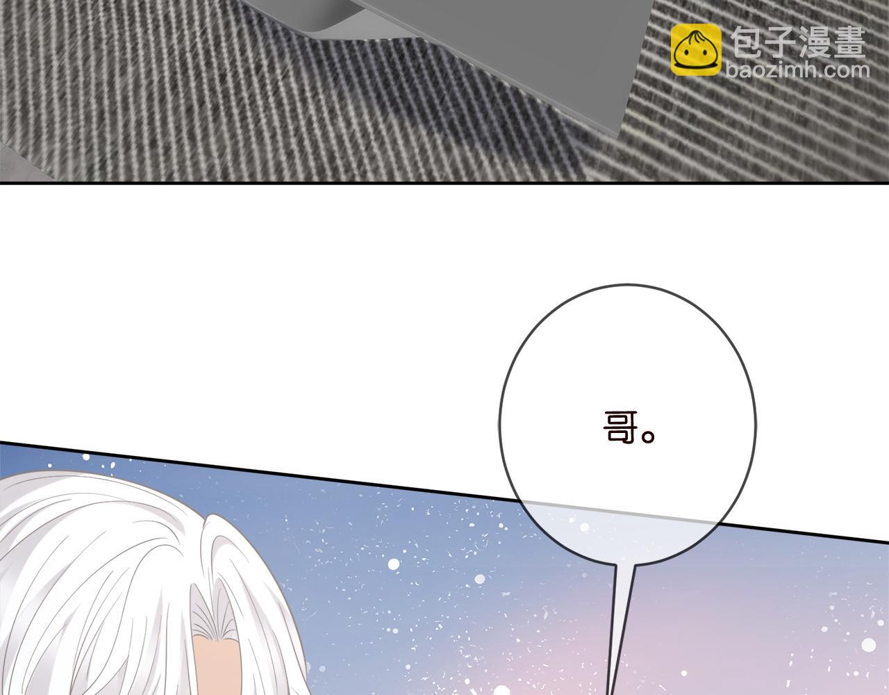 名門摯愛 - 第447 豪門內幕(2/3) - 3