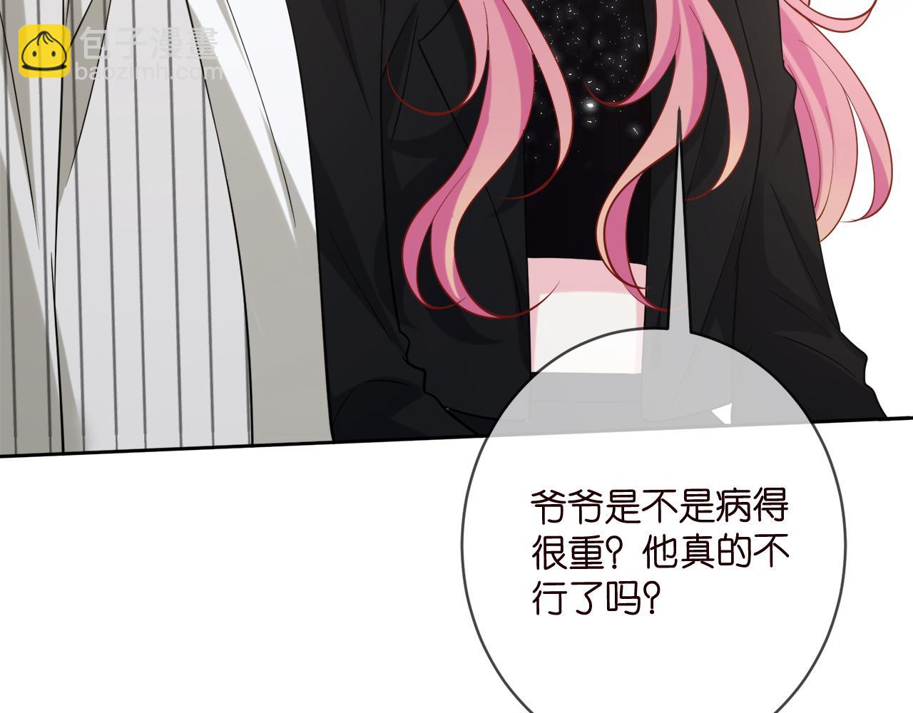 名門摯愛 - 第447 豪門內幕(2/3) - 5