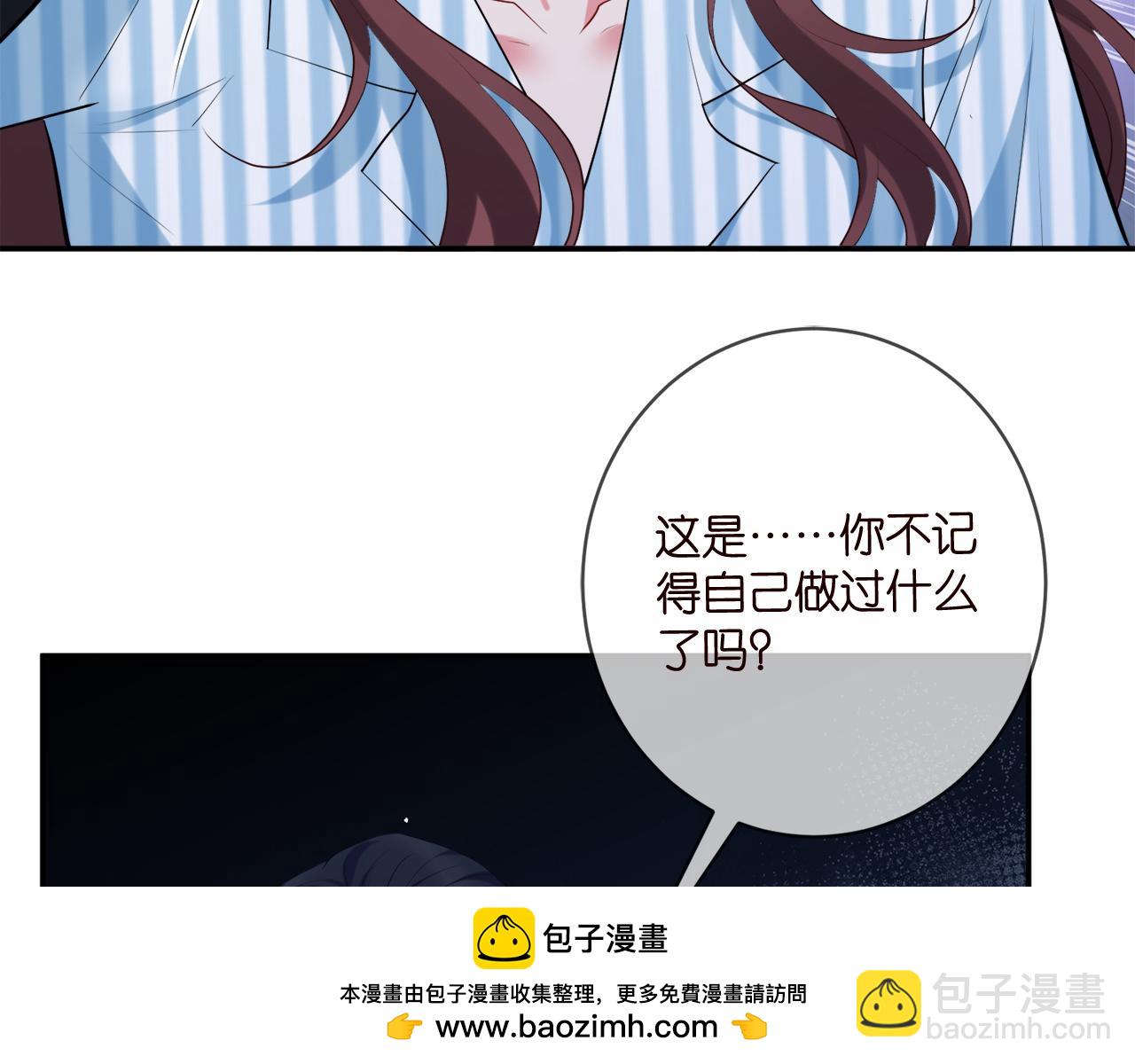 名門摯愛 - 第449 丁叔，你帶媽走吧(2/3) - 6