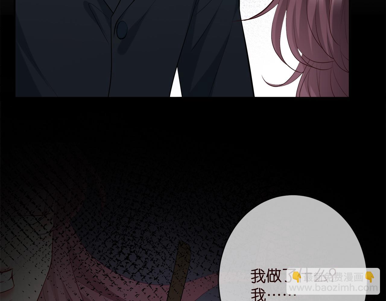 名門摯愛 - 第449 丁叔，你帶媽走吧(3/3) - 6