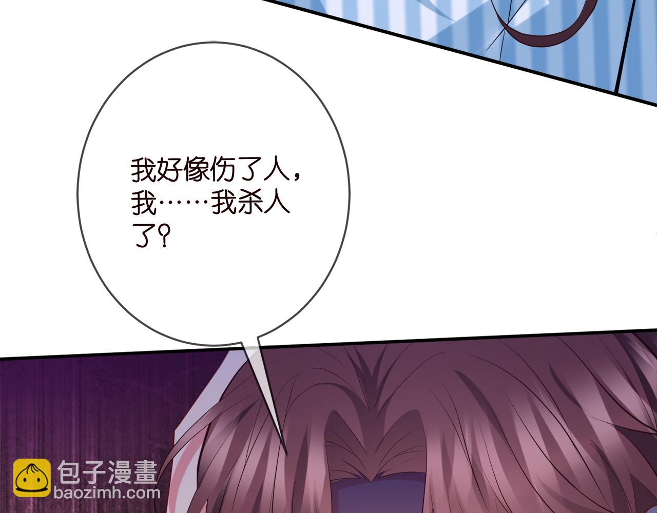 名門摯愛 - 第449 丁叔，你帶媽走吧(3/3) - 4