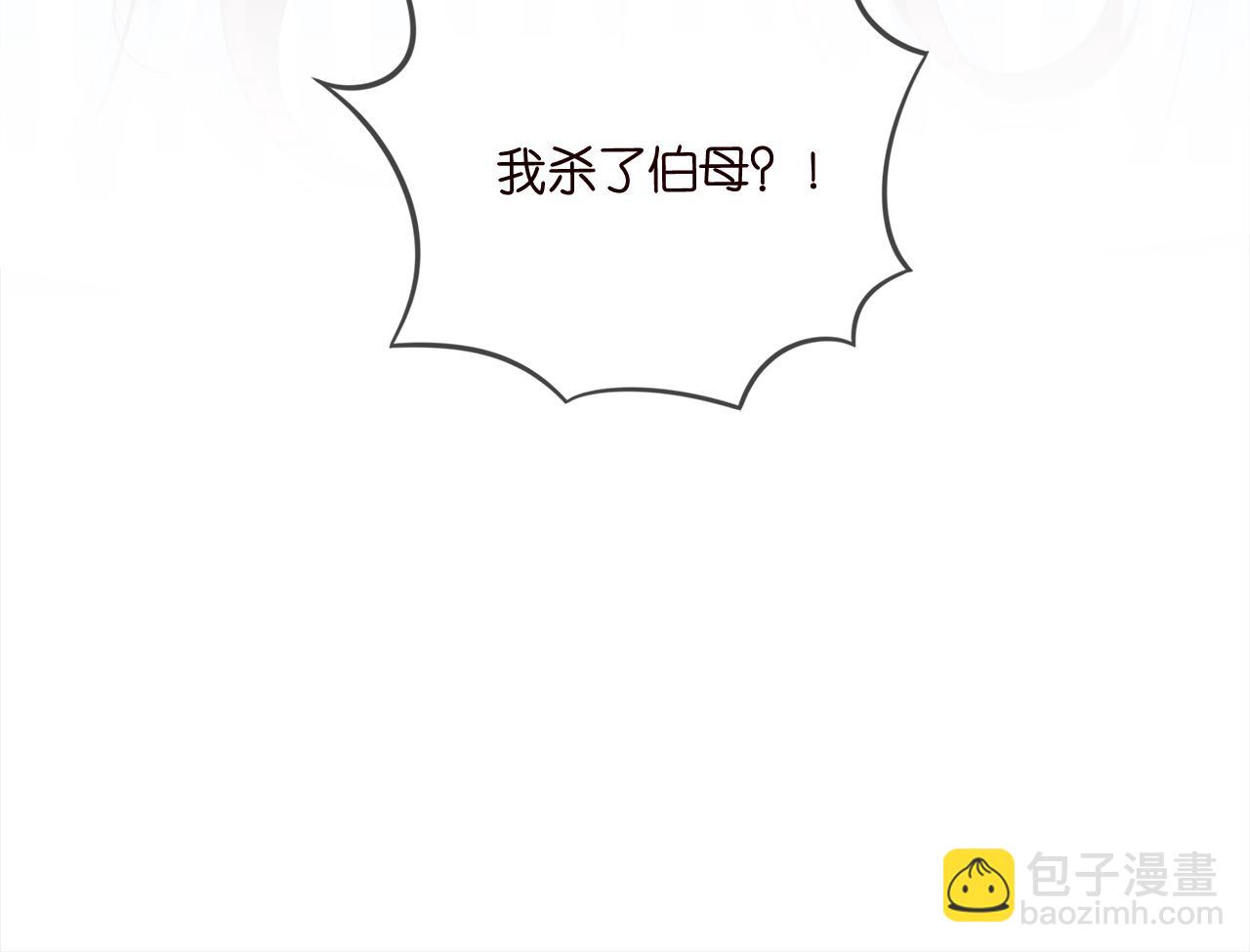 名門摯愛 - 第449 丁叔，你帶媽走吧(3/3) - 5