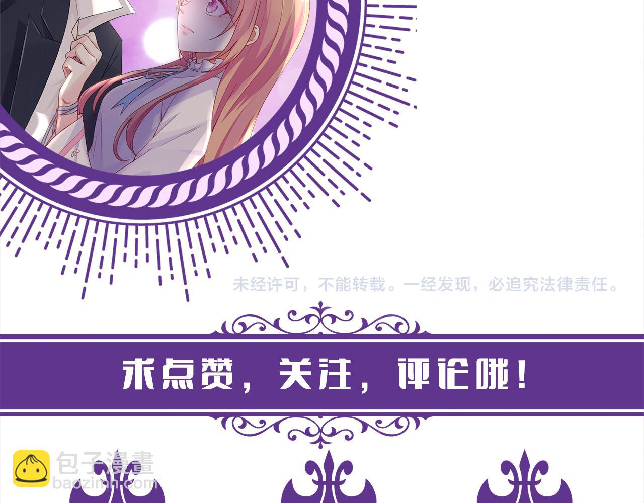 名門摯愛 - 第449 丁叔，你帶媽走吧(3/3) - 4