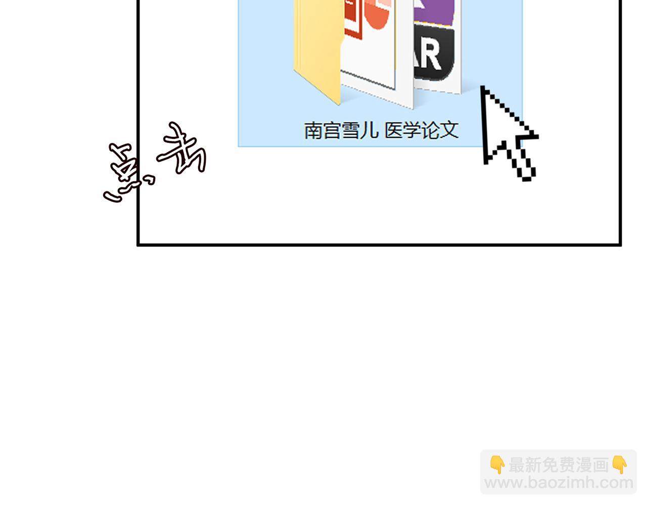 名門摯愛 - 第449 丁叔，你帶媽走吧(1/3) - 2