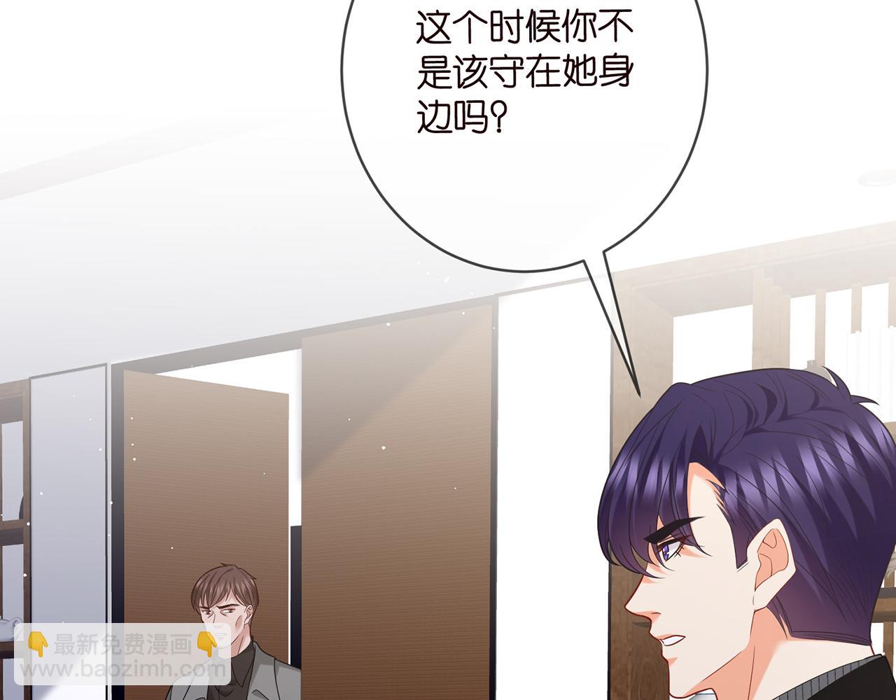 名門摯愛 - 第449 丁叔，你帶媽走吧(1/3) - 6