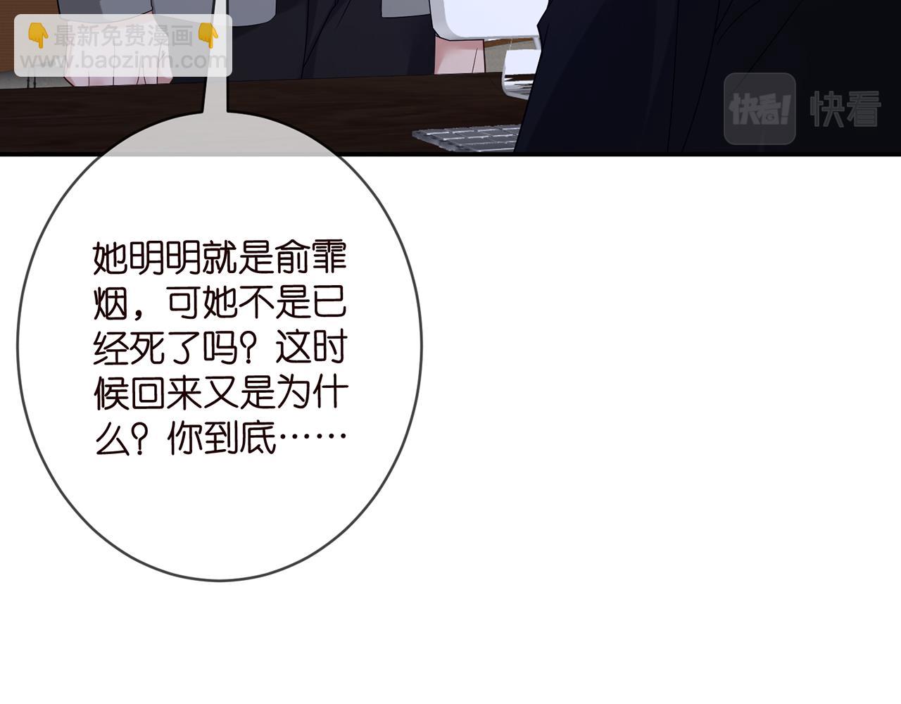 名門摯愛 - 第449 丁叔，你帶媽走吧(2/3) - 6