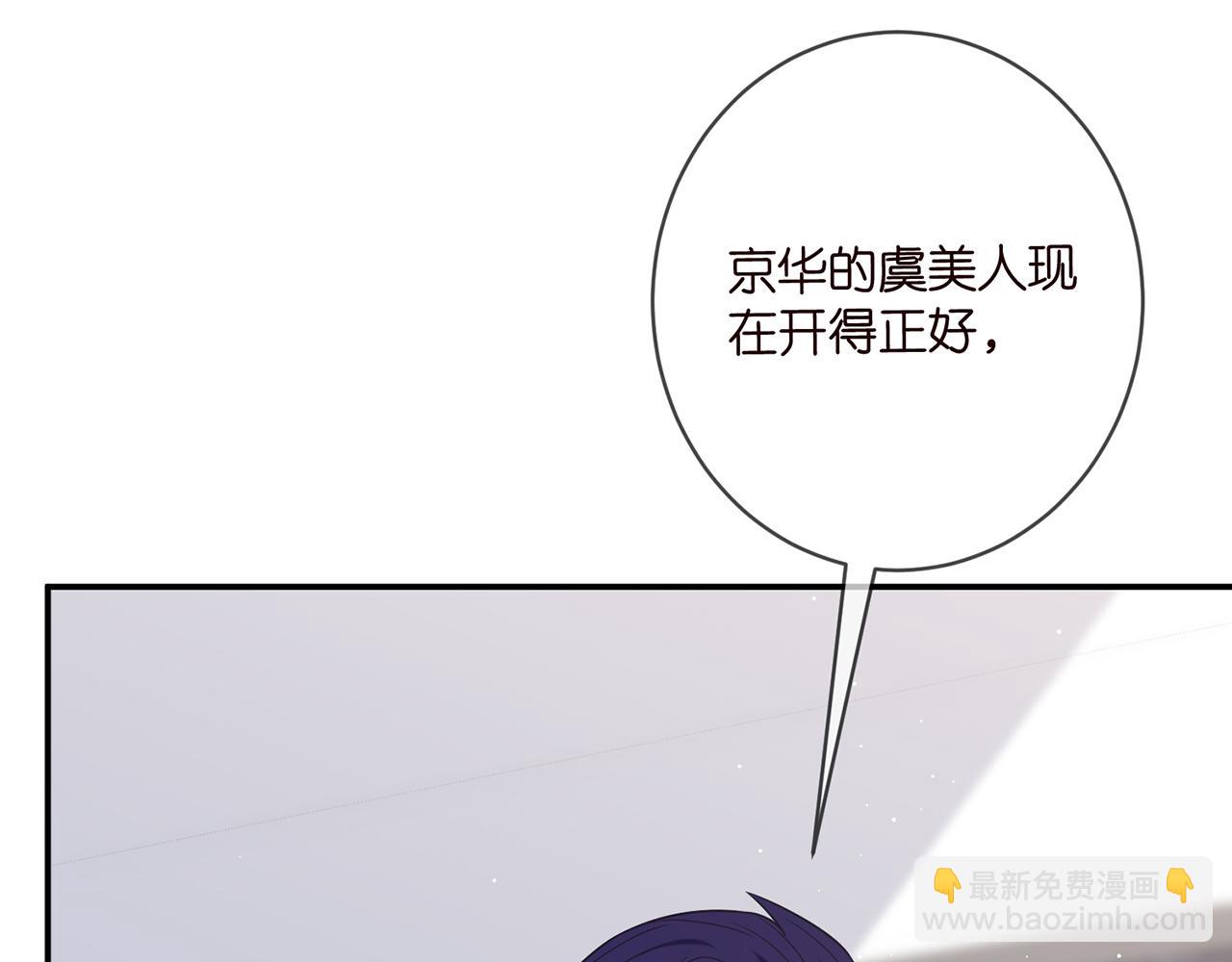 名門摯愛 - 第449 丁叔，你帶媽走吧(2/3) - 7