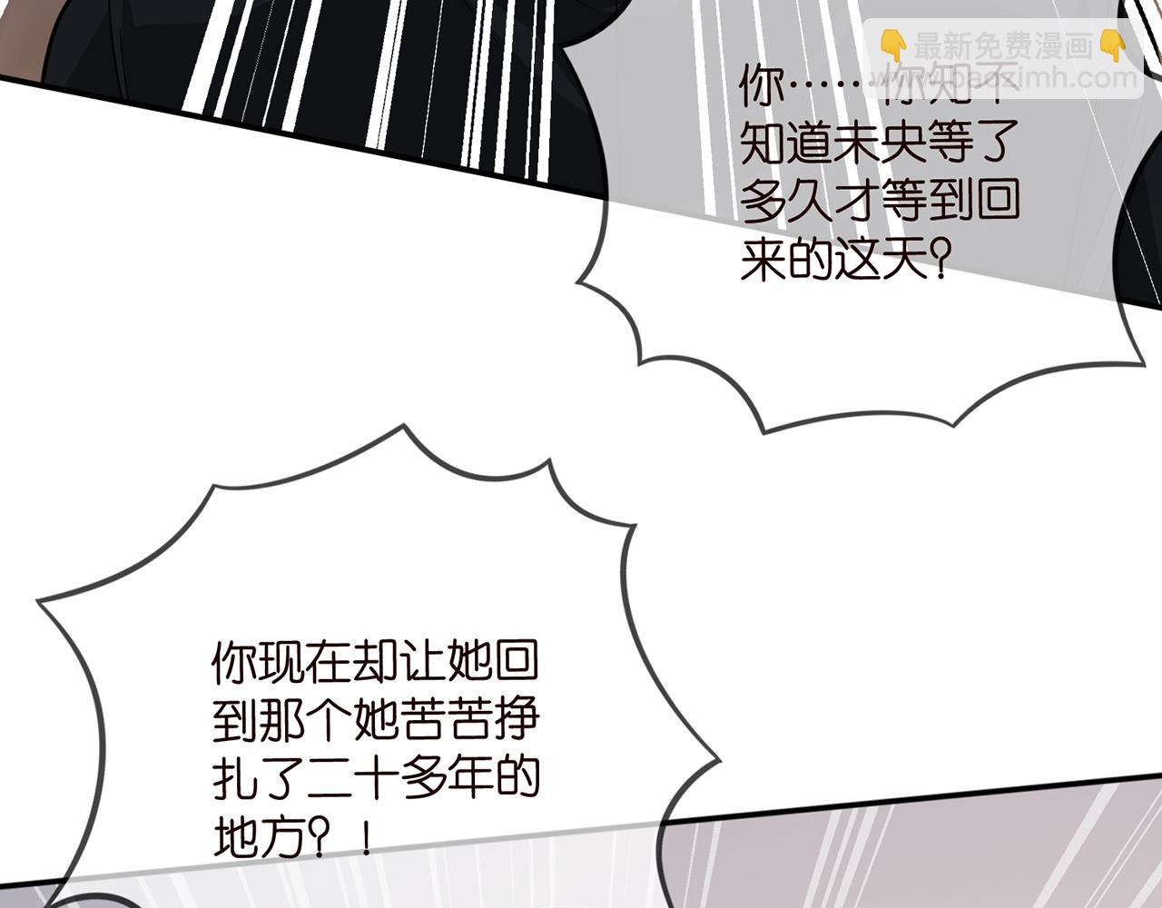 名門摯愛 - 第449 丁叔，你帶媽走吧(2/3) - 6