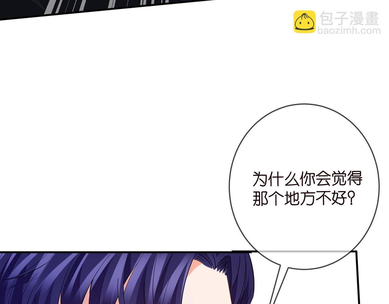 名門摯愛 - 第449 丁叔，你帶媽走吧(2/3) - 1