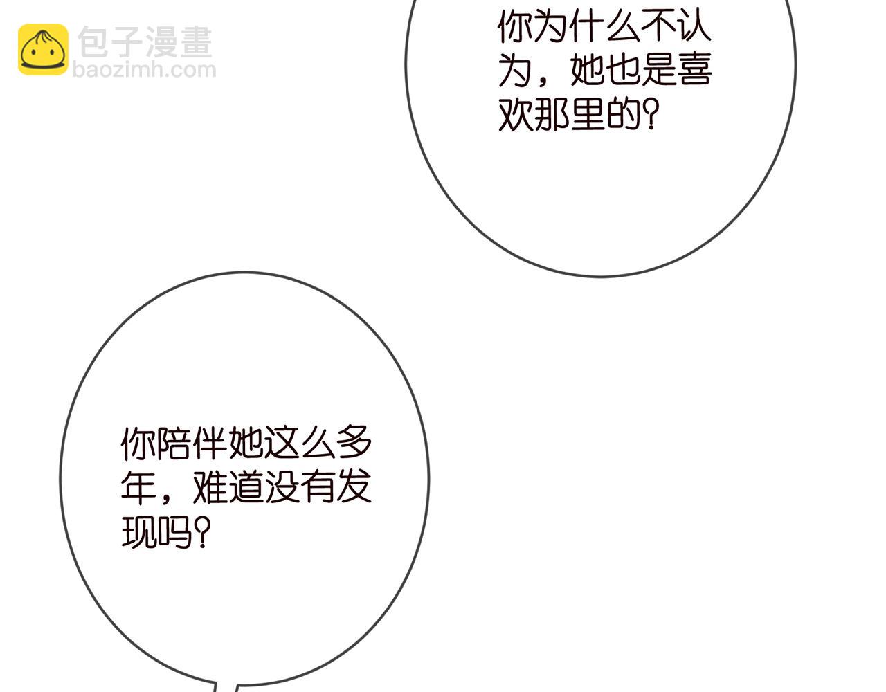 名門摯愛 - 第449 丁叔，你帶媽走吧(2/3) - 3