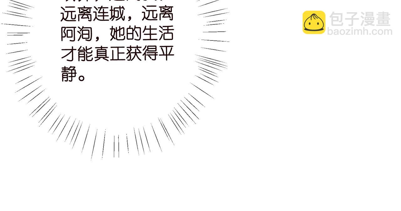 名門摯愛 - 第449 丁叔，你帶媽走吧(2/3) - 1