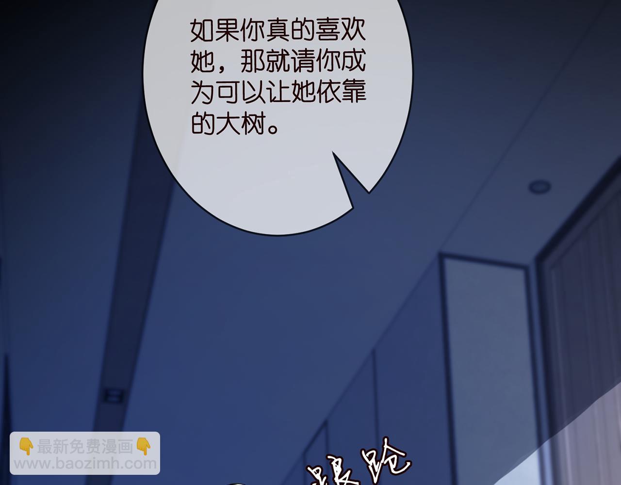 名門摯愛 - 第449 丁叔，你帶媽走吧(2/3) - 1