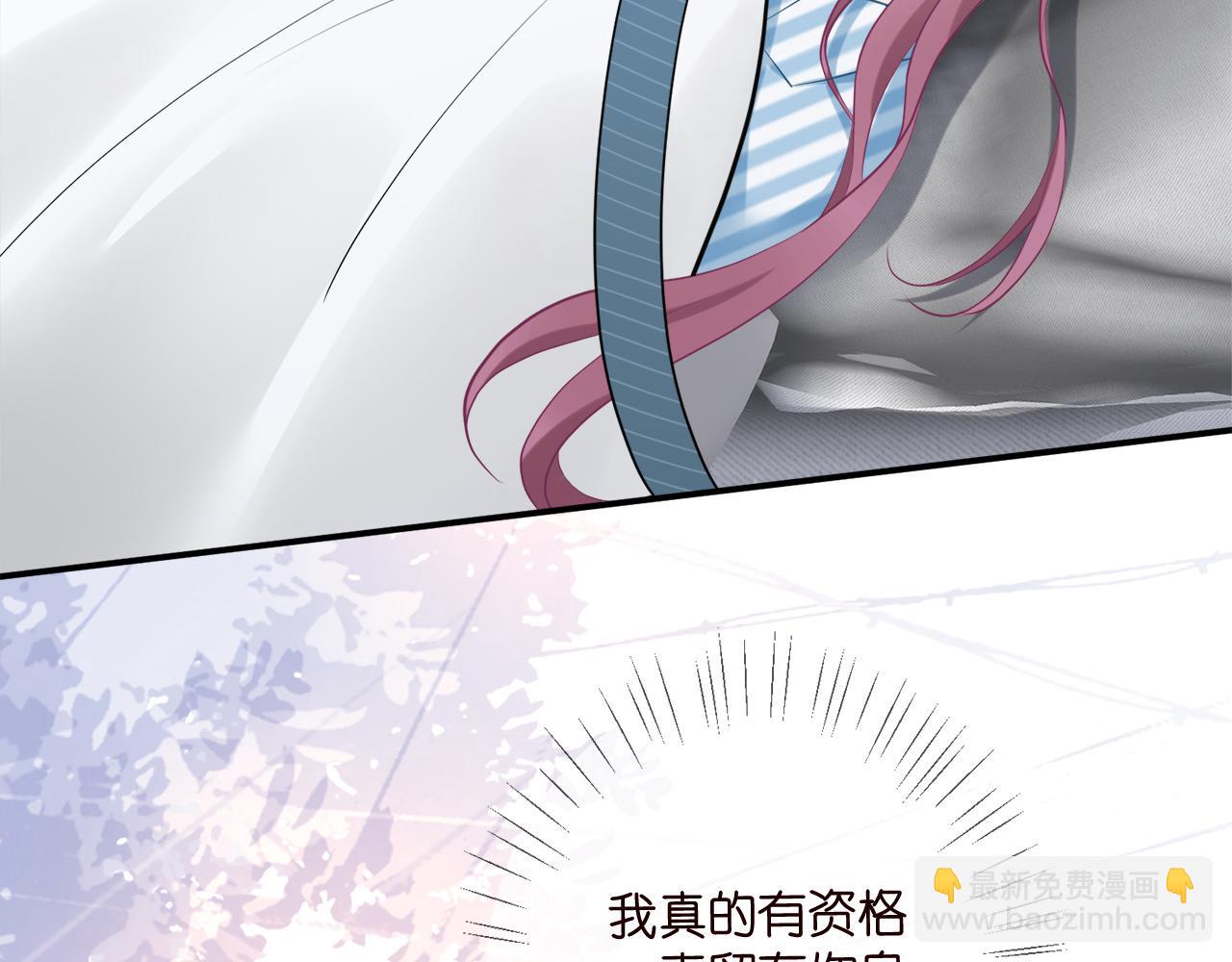 名門摯愛 - 第449 丁叔，你帶媽走吧(2/3) - 7