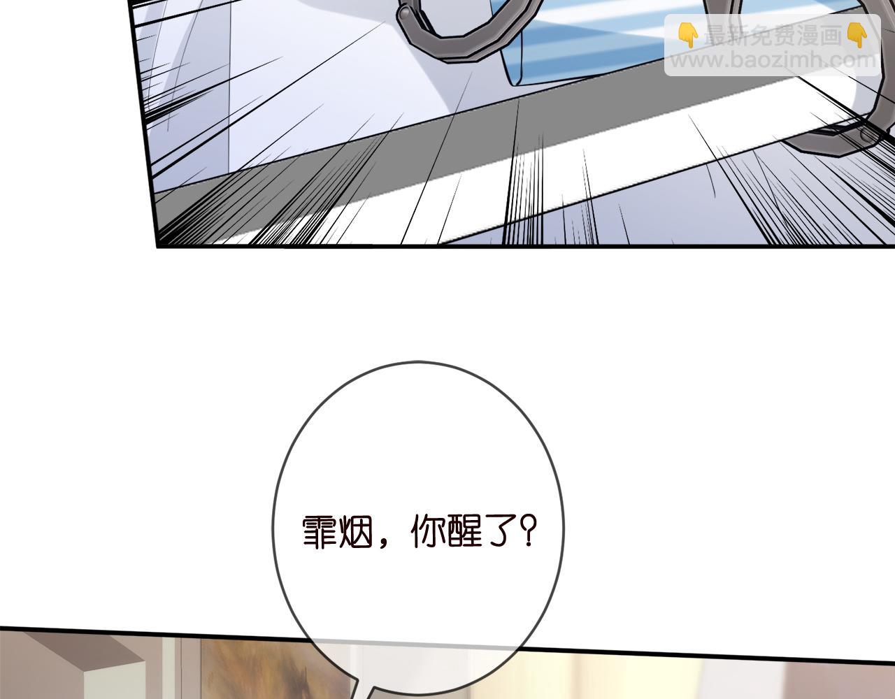 名門摯愛 - 第449 丁叔，你帶媽走吧(2/3) - 6