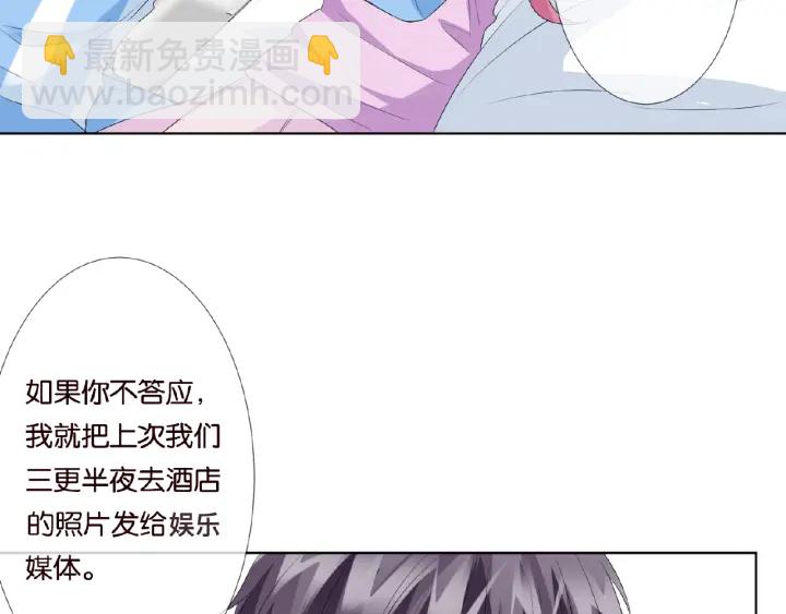 名門摯愛 - 第47話 吻我(1/2) - 3