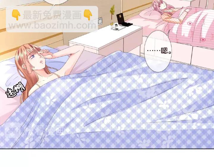 名門摯愛 - 第47話 吻我(2/2) - 4