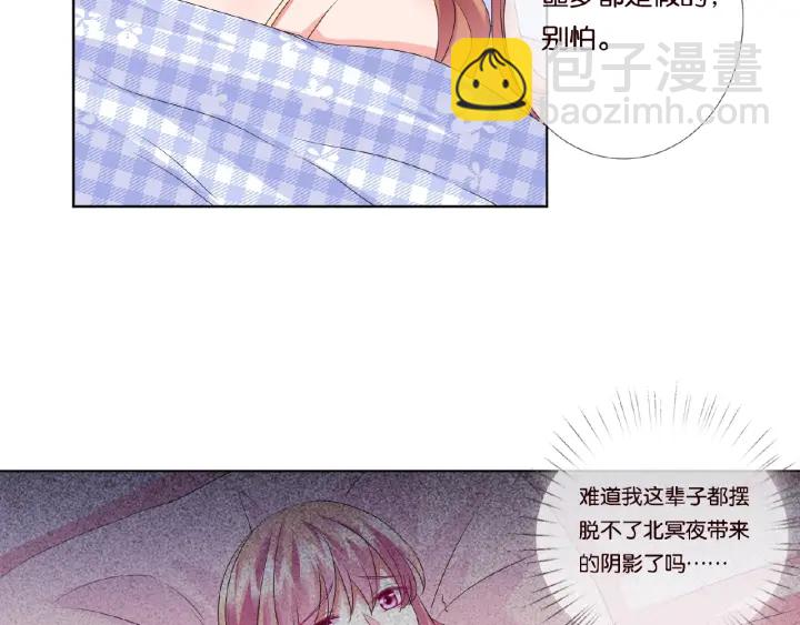 名門摯愛 - 第47話 吻我(2/2) - 6