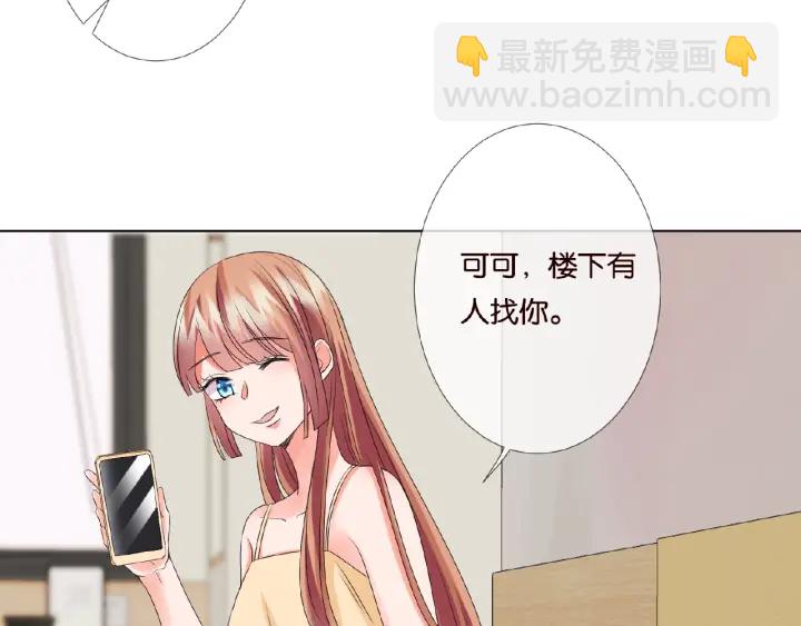 名門摯愛 - 第47話 吻我(2/2) - 1