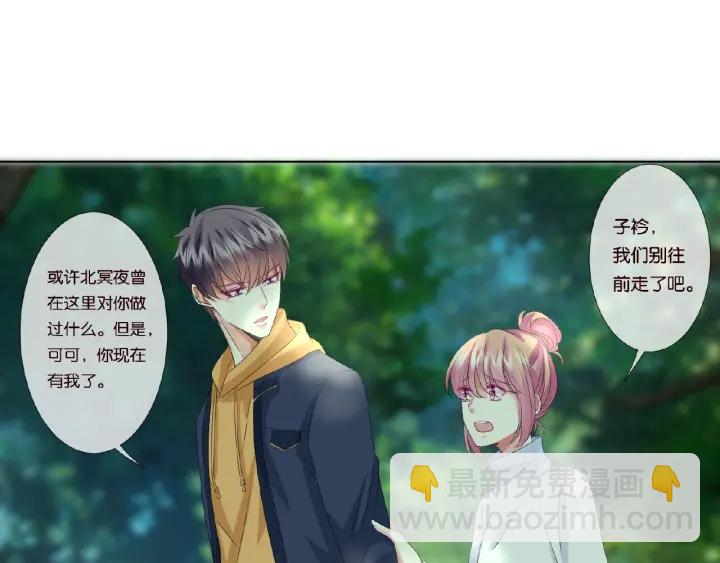 名門摯愛 - 第47話 吻我(2/2) - 4