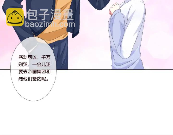 名門摯愛 - 第47話 吻我(2/2) - 7