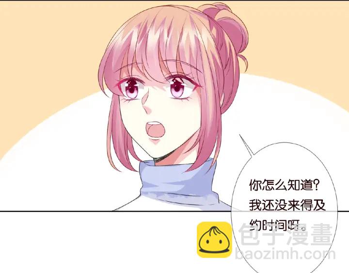 名門摯愛 - 第47話 吻我(2/2) - 1