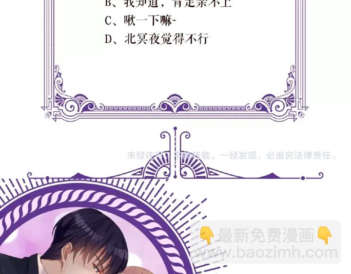 名門摯愛 - 第47話 吻我(2/2) - 4