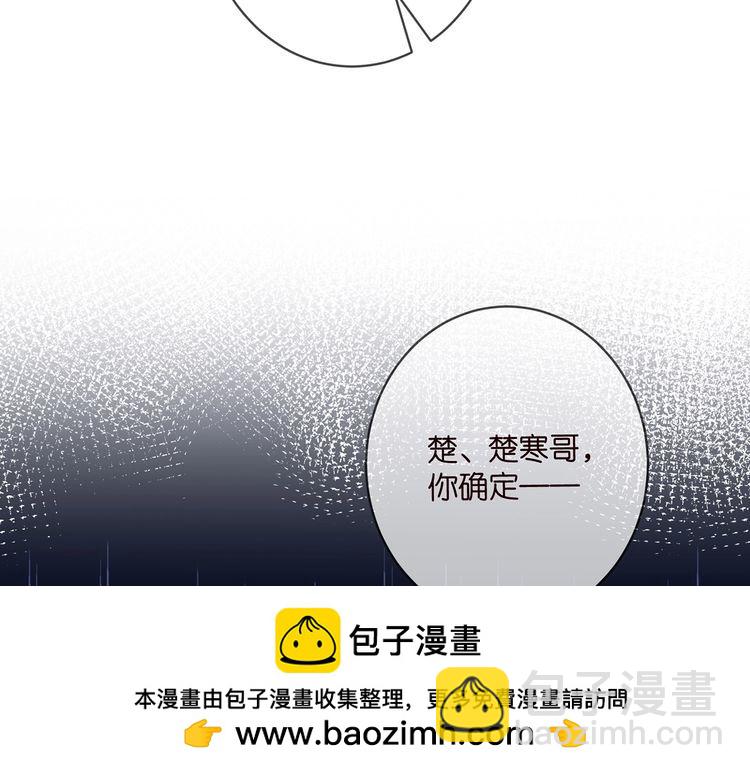 名門摯愛 - 第451 離她遠點(2/3) - 6