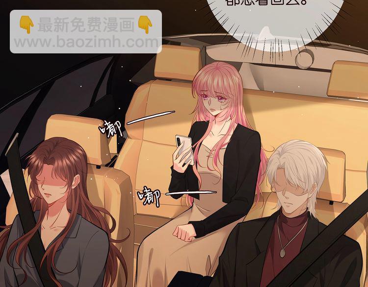 名門摯愛 - 第451 離她遠點(2/3) - 3