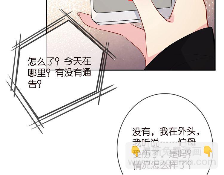 名門摯愛 - 第451 離她遠點(2/3) - 6