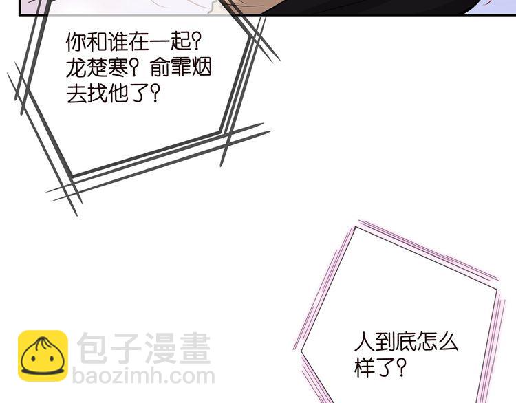 名門摯愛 - 第451 離她遠點(2/3) - 1