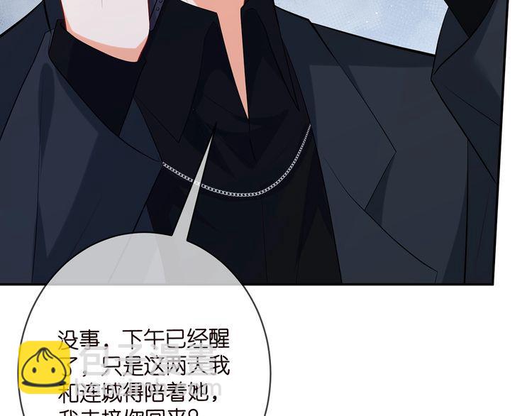 名門摯愛 - 第451 離她遠點(2/3) - 3