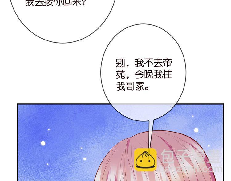 名門摯愛 - 第451 離她遠點(2/3) - 4