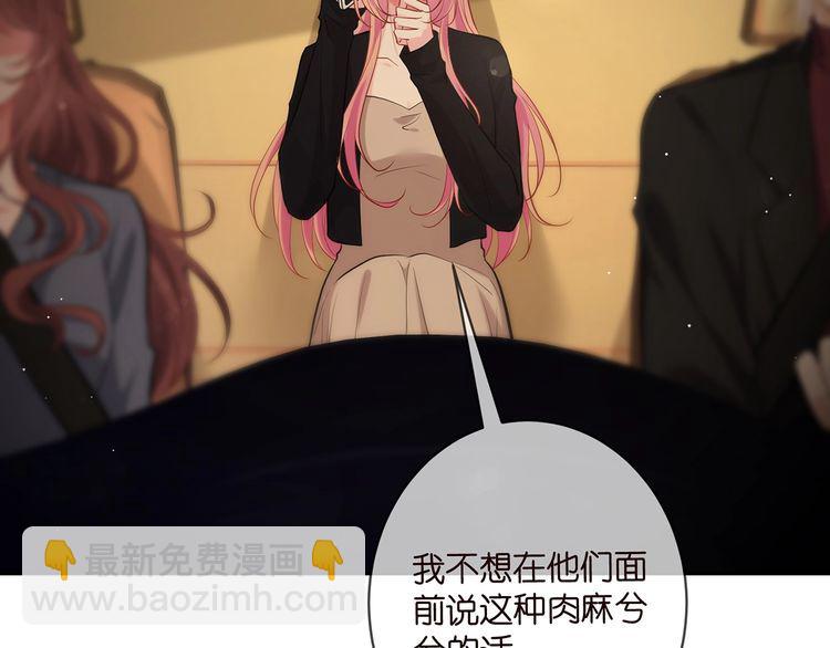 名門摯愛 - 第451 離她遠點(2/3) - 8