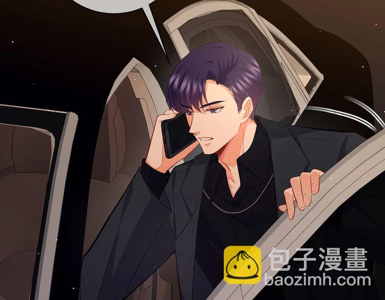 名門摯愛 - 第451 離她遠點(2/3) - 2