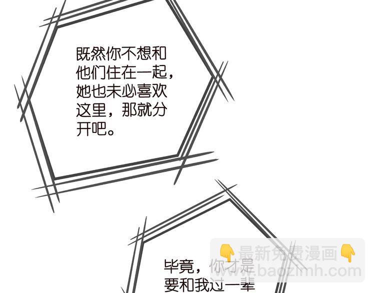 名門摯愛 - 第451 離她遠點(2/3) - 4