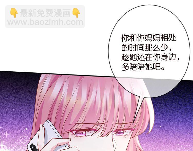 名門摯愛 - 第451 離她遠點(2/3) - 3