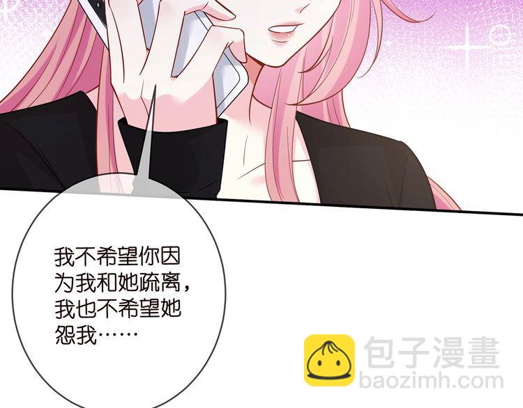 名門摯愛 - 第451 離她遠點(2/3) - 4