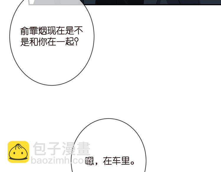 名門摯愛 - 第451 離她遠點(2/3) - 7