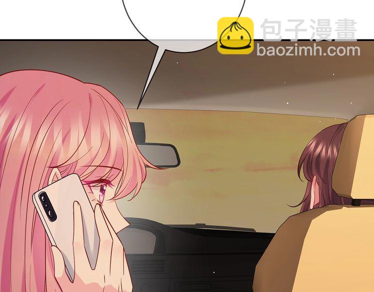 名門摯愛 - 第451 離她遠點(2/3) - 8