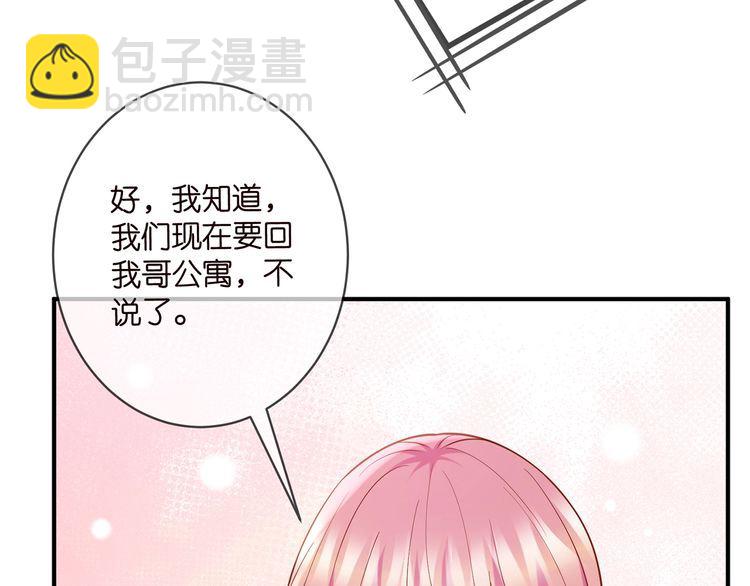 名門摯愛 - 第451 離她遠點(2/3) - 2