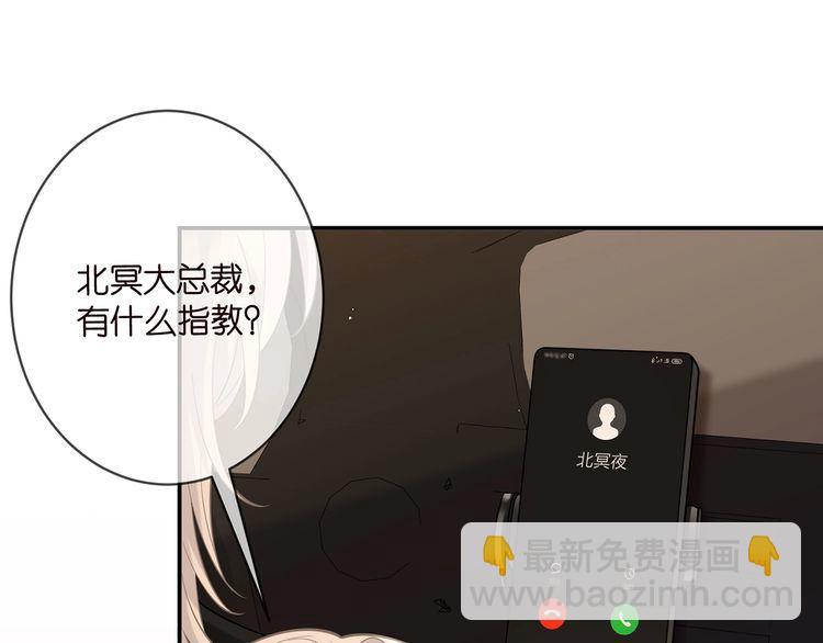 名門摯愛 - 第451 離她遠點(2/3) - 7